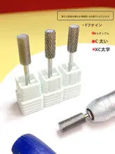 爪磨き用タングステン鋼ビット【シルバー・電動・耐摩耗性・円柱型】