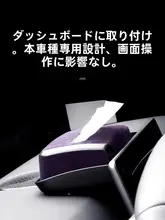 車用収納ボックス【ティッシュボックス付き・後部座席用・タマイズ対応】