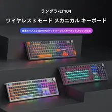 ワイヤレス Bluetooth ゲーミング メカニカル キーボード タマイズ可能 有線 青軸 高デザイン