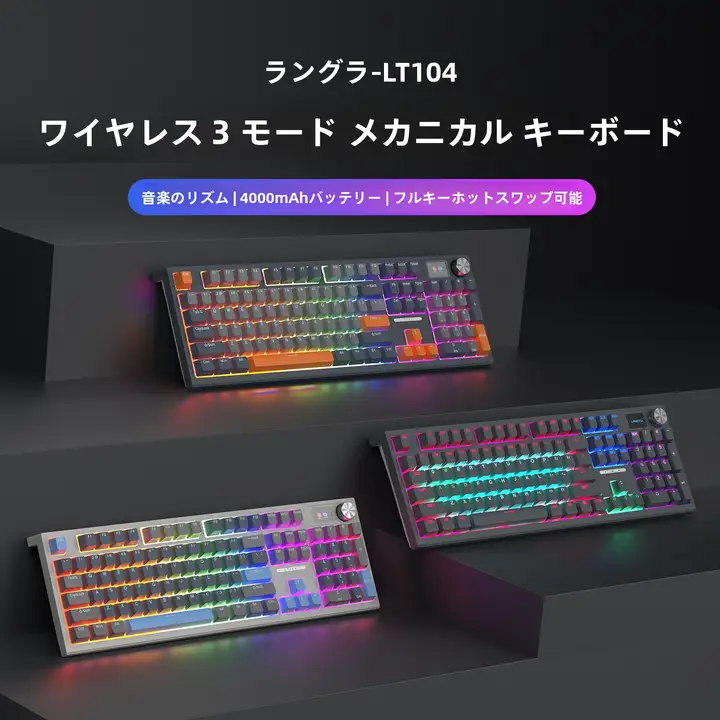 ワイヤレス Bluetooth ゲーミング メカニカル キーボード タマイズ可能 有線 青軸 高デザイン
