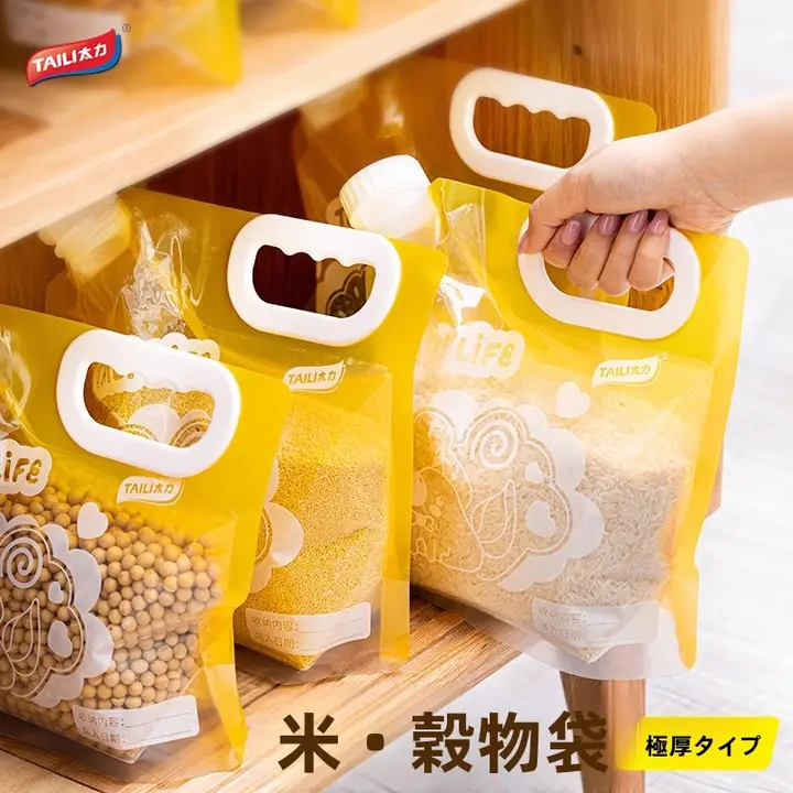 密閉型 粉類収納容器【防虫・防湿・家庭用】