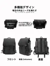 高級感のあるカジュアルなメンズリュックサック【ビジネス・レザー・通勤用】