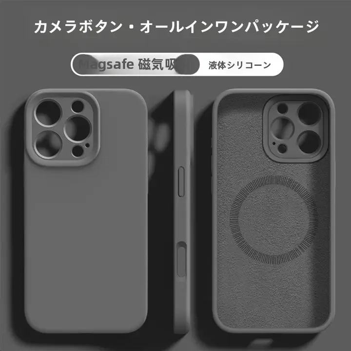 磁気吸着液体シリコン製 iPhoneケース【全包デザイン・衝撃吸収・カメラボタン対応・マグセーフ】