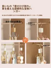 木製ブラ収納ハンガー【ランジェリーやストッキング整理用・フック付き】