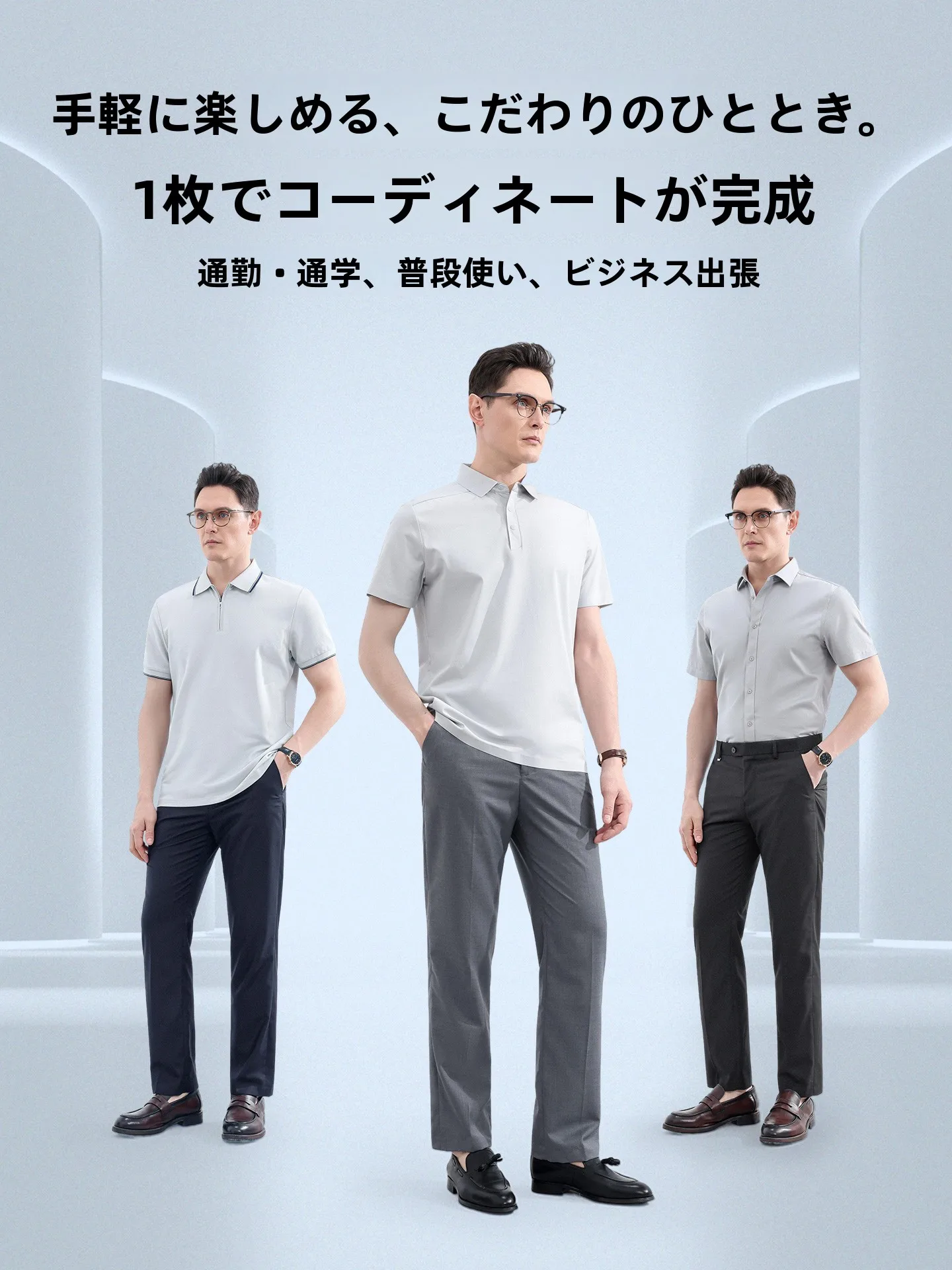 春コーデ メンズ 完全ガイド｜免洗ストレートパンツで失敗しないスタイル