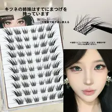 自粘式 假睫毛【狐のデザイン・ナチュラル・九尾タイプ・段階的】