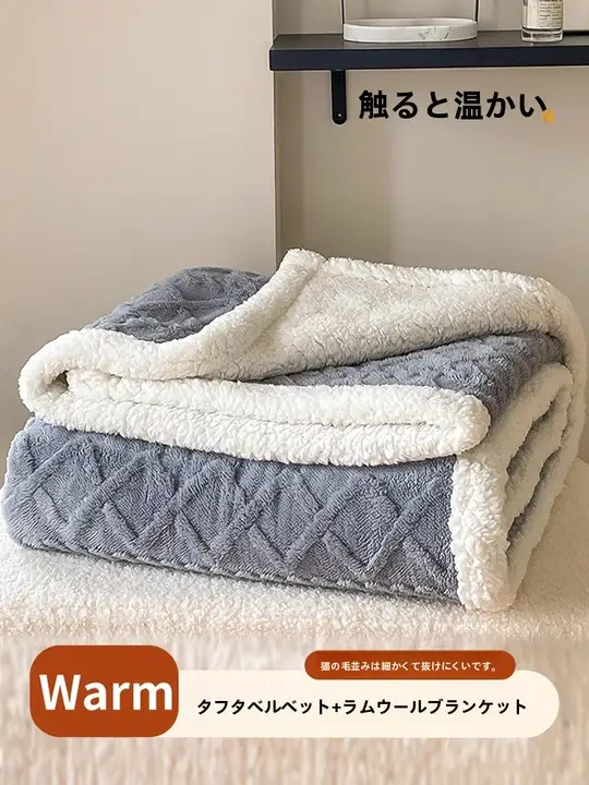 冬用厚手毛布【オフィス用・ひつじのような柔らかな肌触り】