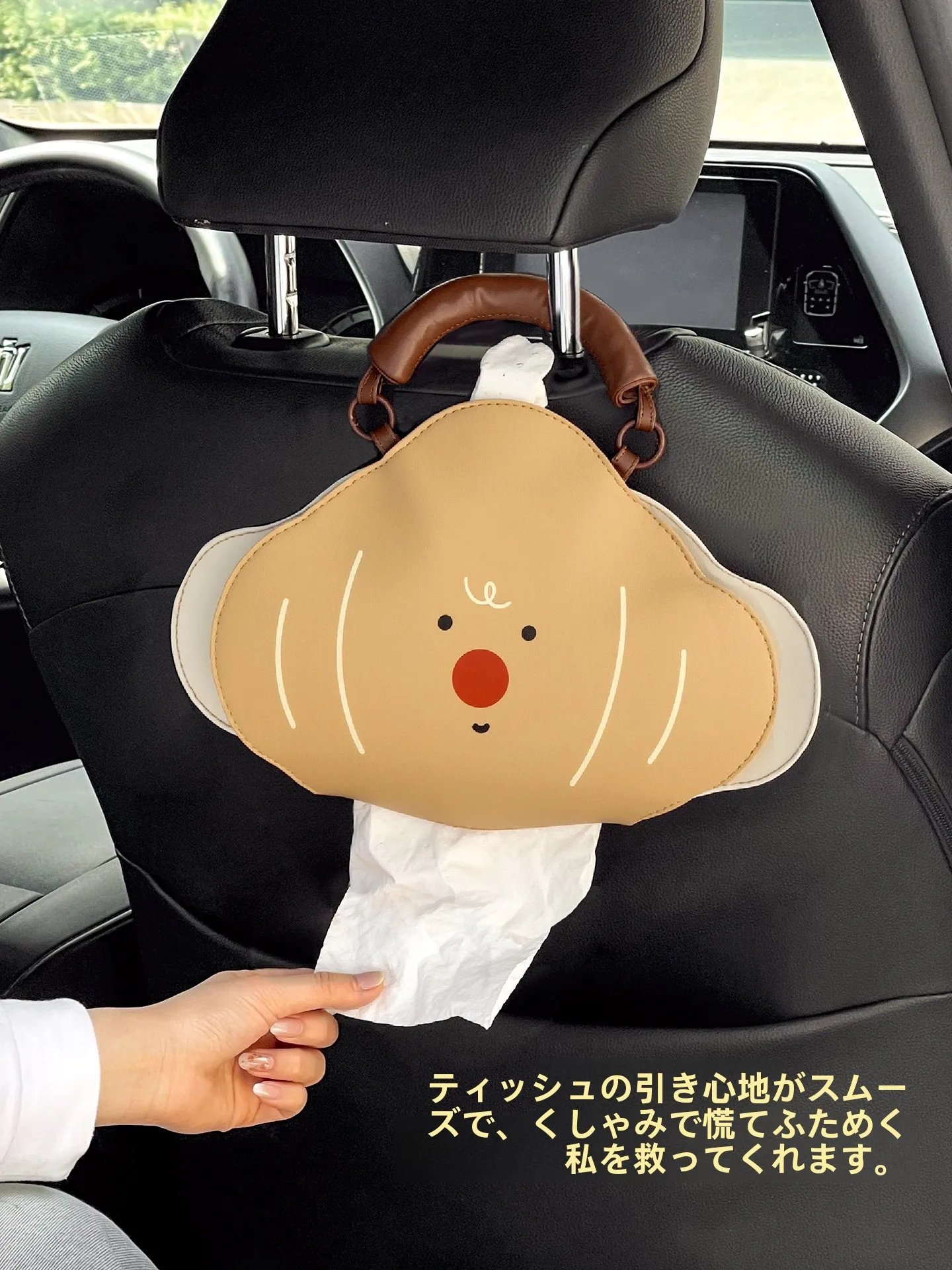 可愛い車用ティッシュホルダー：背面掛けで車内スペースを効率的に活用