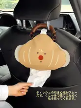 可愛い車用ティッシュホルダー【背面掛け・高級感あるデザイン】