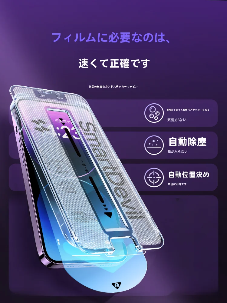iPhone 14 Proで大切な画面を守るには？ガラスフィルムの選び方と実際の使い心地を徹底解説