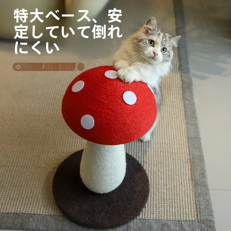 赤いきのこデザインの猫用キャットタワー：麻製で省スペースかつ耐久性を実現
