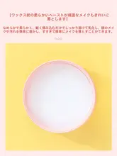 優れたクレンジングクリーム【無花果の香り・しっとりした洗浄・顔・目・唇用】