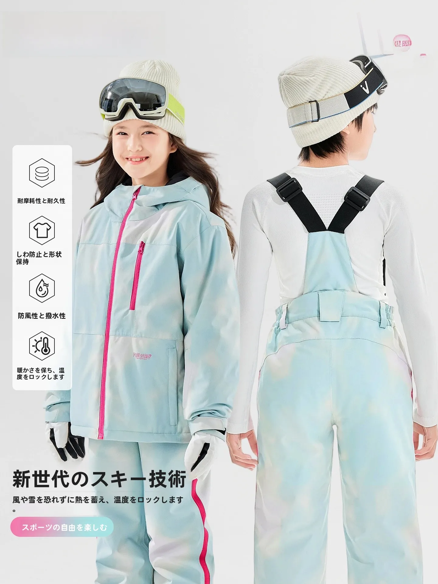 幼児 スキーウェア おすすめ4選：なぜ必要なのか？保護機能と保温機能の違いは？