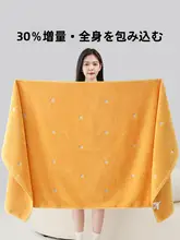 極上の柔らかさの綿タオル【大判・吸水性抜群・バスタオル・女性用】