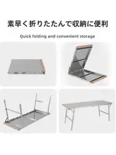 アウトドア用 大型折りたたみテーブル【キャンプ・携帯型・ステンレス製・高さ調整可能】
