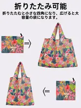 大花柄の折りたたみエコショッピングバッグ【耐久性のあるオックスフォード布・買い物や収納に最適】