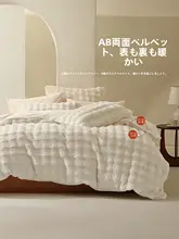 STARZHOME 暖かいファー素材の四点セット【抗静電気・衣類感覚・ファスナー付き】（セットアップ対応）