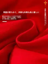 赤い祝いの連体衣【冬用・厚手コットン・赤ちゃん用・お正月・特別なお祝い】（セットアップ対応）