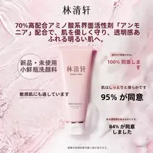 肌に優しいアミノ酸洗顔料【保湿・クレンジング・控油効果】