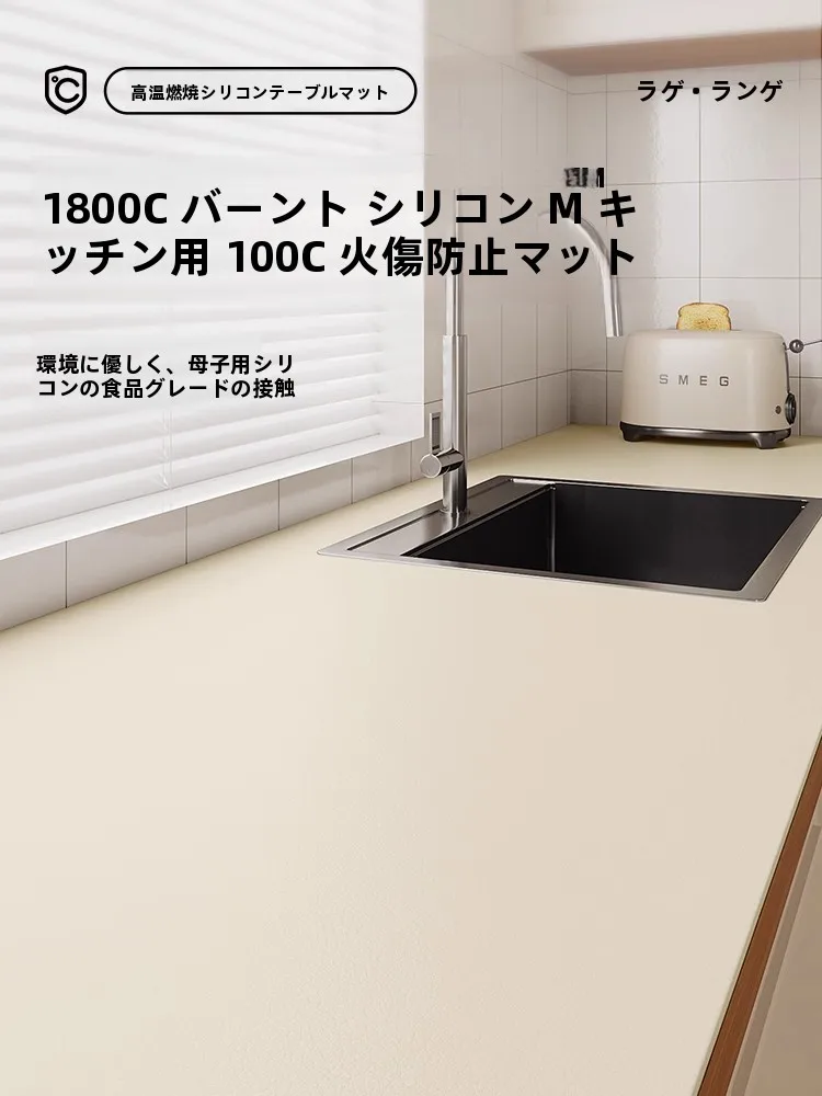 キッチンカウンター用シリコン保護フィルム：耐熱・防水・油汚れ防止の実用性と設置ガイド