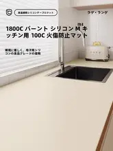 キッチンカウンター用シリコン保護フィルム【耐熱・防水・油汚れ防止】