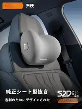 車用ヘッドレスト【快適なサポート・腰と首を守るクッション】