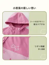 女の子用ソフトシェルアウター【防水・防風・通気性・秋冬用】