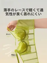 黒いレースの補正ブラジャー【小胸・横広がり・ロングタイプ・美しい背中】