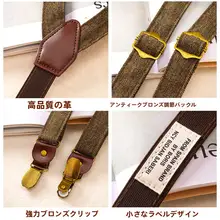 チェック柄布製サスペンダー【防滑・フィット】（セットアップ対応）