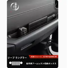 車載用収納ボックス【ジープラングラーJL/JT・ドアハンドル・シート隙間・トランク用】