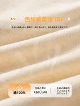 子供用コットン薄手インナー【秋用・秋冬対応・男女兼用・分体デザイン】（セットアップ対応）