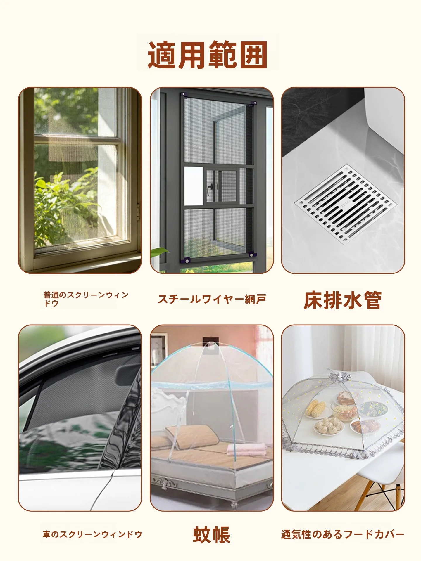 自粘式窓用網戸修理シート：間仕切り DIY ディアウォールの実用性と設置ガイド