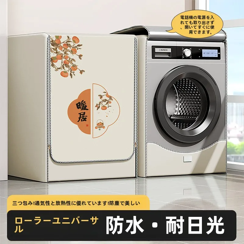 洗濯機外し方のベストな選び方は？3つのアイテムで暮らしを整える