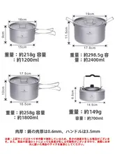 鍋セット アウトドア ユーザー 純チタン 重ねて収納可能
