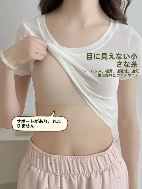 涼感極薄丸胸ブレストップ【無痕デザイン・肌色・小胸対応】