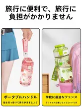 おしゃれな子供用トライタンストロー水筒【学生向け・夏用】