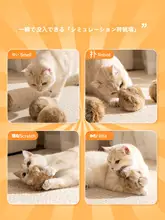 静音ウサギ毛ボールおもちゃ【猫の追いかけ遊び・耐噛み設計】