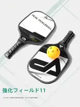 ピックルボールラケット【初心者向け・学生トレーニング用・練習・試合対応】（セットアップ対応）