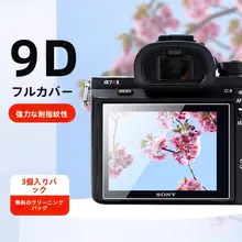 NiYi ソニー ZVE1用 強化ガラスカメラスクリーンフィルム【高透明・衝撃防止・デジタルカメラ用】