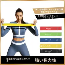 ラトリーチューブ アスリート/トレーニング 円形のエラスティックリング 脚部のウォームア ップに最適 爆発力を向上