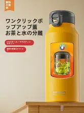 大容量 マグネット蓋付きティーカップ【茶水分離・保温・携帯用】