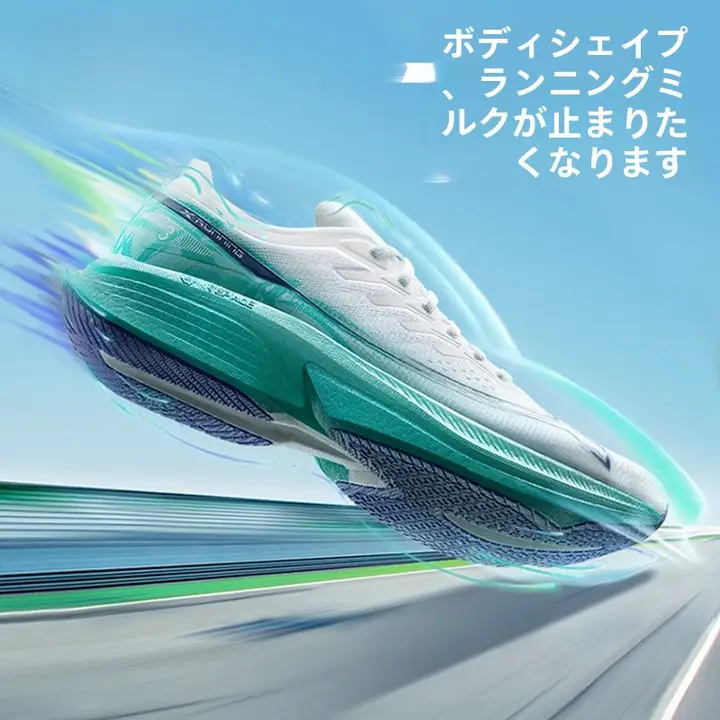 Xtep ランニングシューズ スニーカー メンズ レディース シームレス 通気性 メッシュ クッション性 衝撃吸収 ジョギング マラソン 夏 サマー
