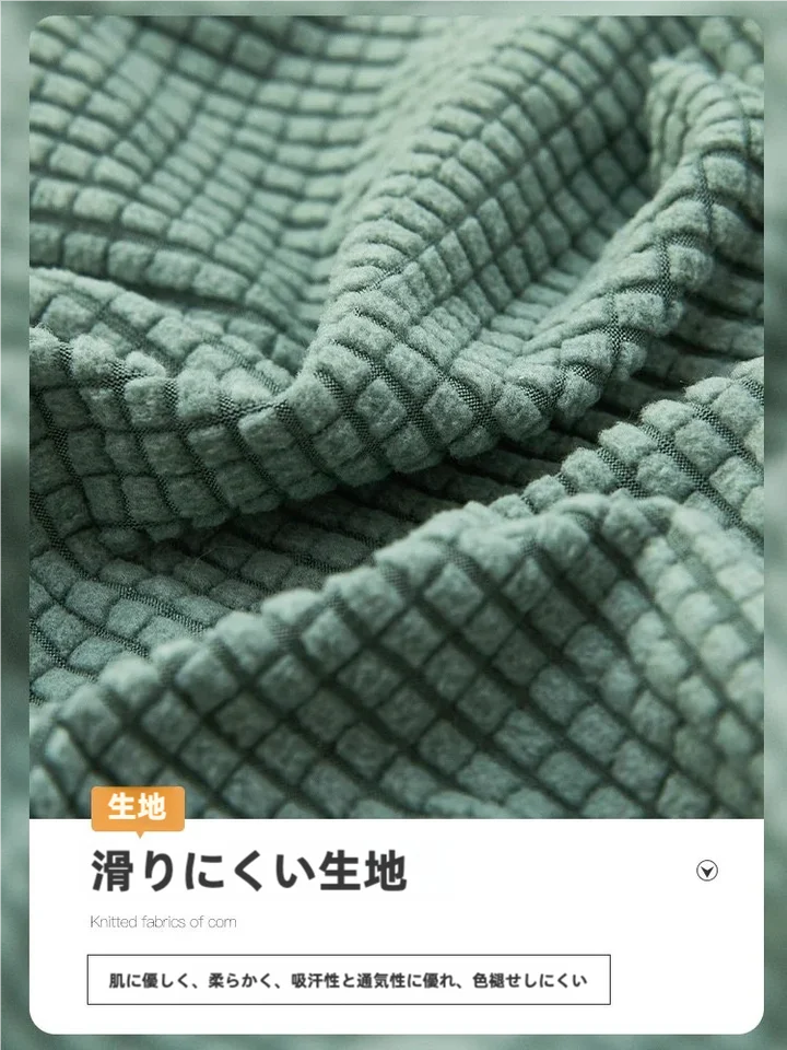 全包タイプの伸縮性ソファカバー【猫のひっかき防止・シンプルモダン・座面カバー】
