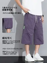男性用 冷感素材の七分丈カーゴパンツ【夏用・速乾・カジュアル】