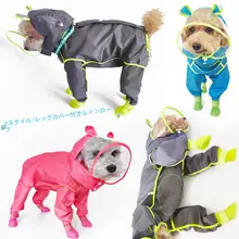 愛犬用レインコート【全身カバー・防水・透明の帽子付き・汚れ防止】（セットアップ対応）