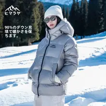 Camel 防水の白鹅绒ダウンジャケット【冬用・アウトドア・保温性・女性用】