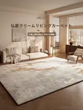 ラグ マット 侘び寂び 上品 厚手 撥水 お手入れ簡単 リビング 寝室 ベッドサイド ローテーブル