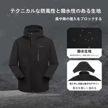 機能性男性用アウター【秋冬用・防風・防水・保温・登山・アウトドア】（セットアップ対応）