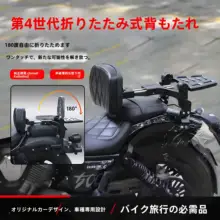 バイク用 折りたたみ式バックレスト【春風450・多機種対応】