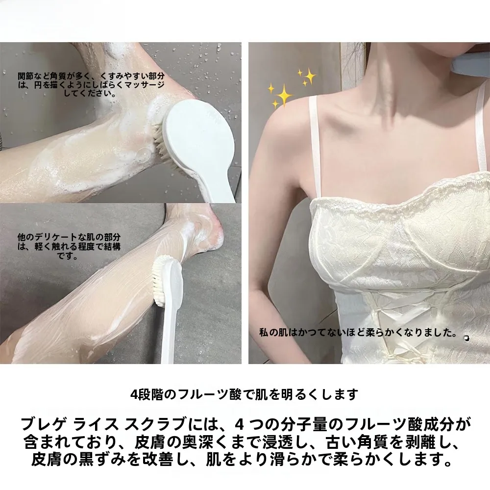 体用スクラブで清潔感を保つには？果酸配合の柔らかさが肌に与える本当の効果とは